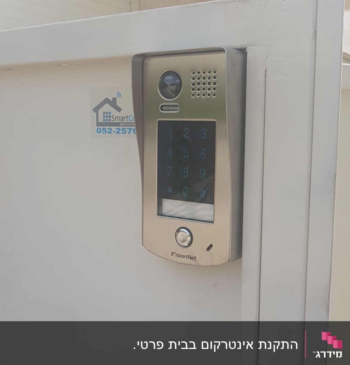 אינטרקום עם מצלמה ומקשים על שער מתכת